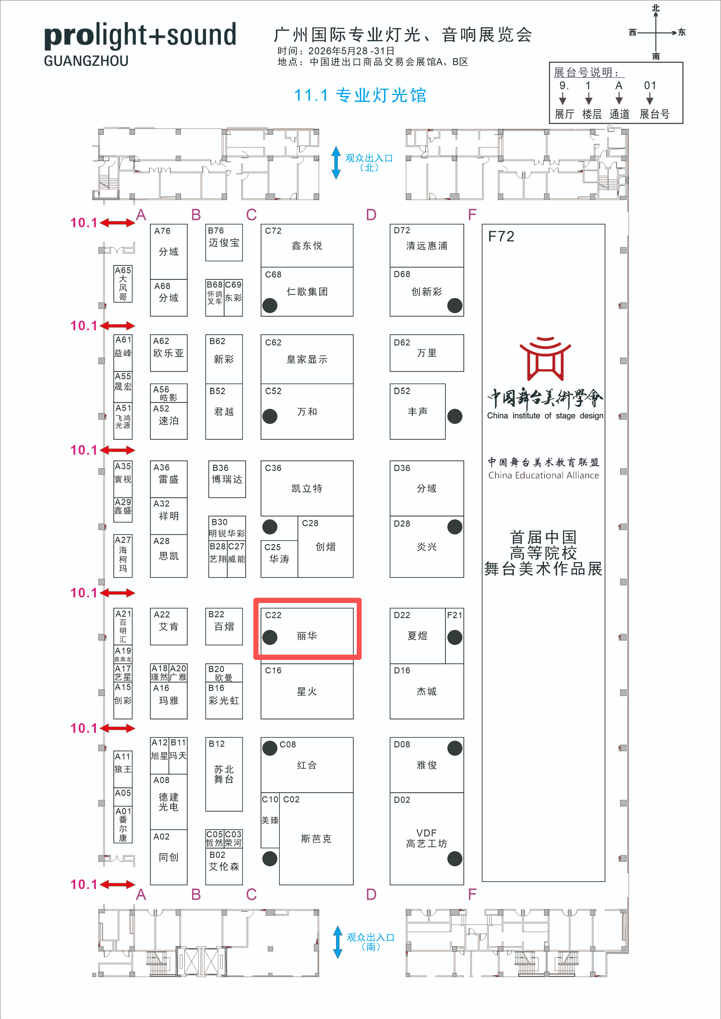 PLSG 2026 Leahua lighting